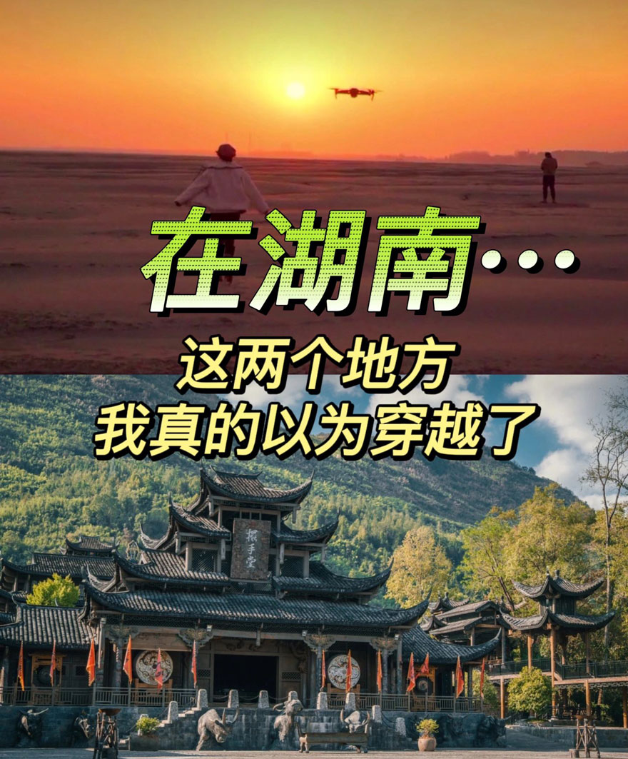 湖南自由行怎么省钱?超详细交通/住宿/避坑指南(附预算表)..(图3) 湖南自由行怎么省钱?超详细交通/住宿/避坑指南(附预算表)..(图3)