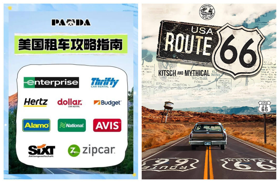 美国自驾游攻略：2025租车保险+66号公路必停点.. - 游走吧旅游科普资讯网