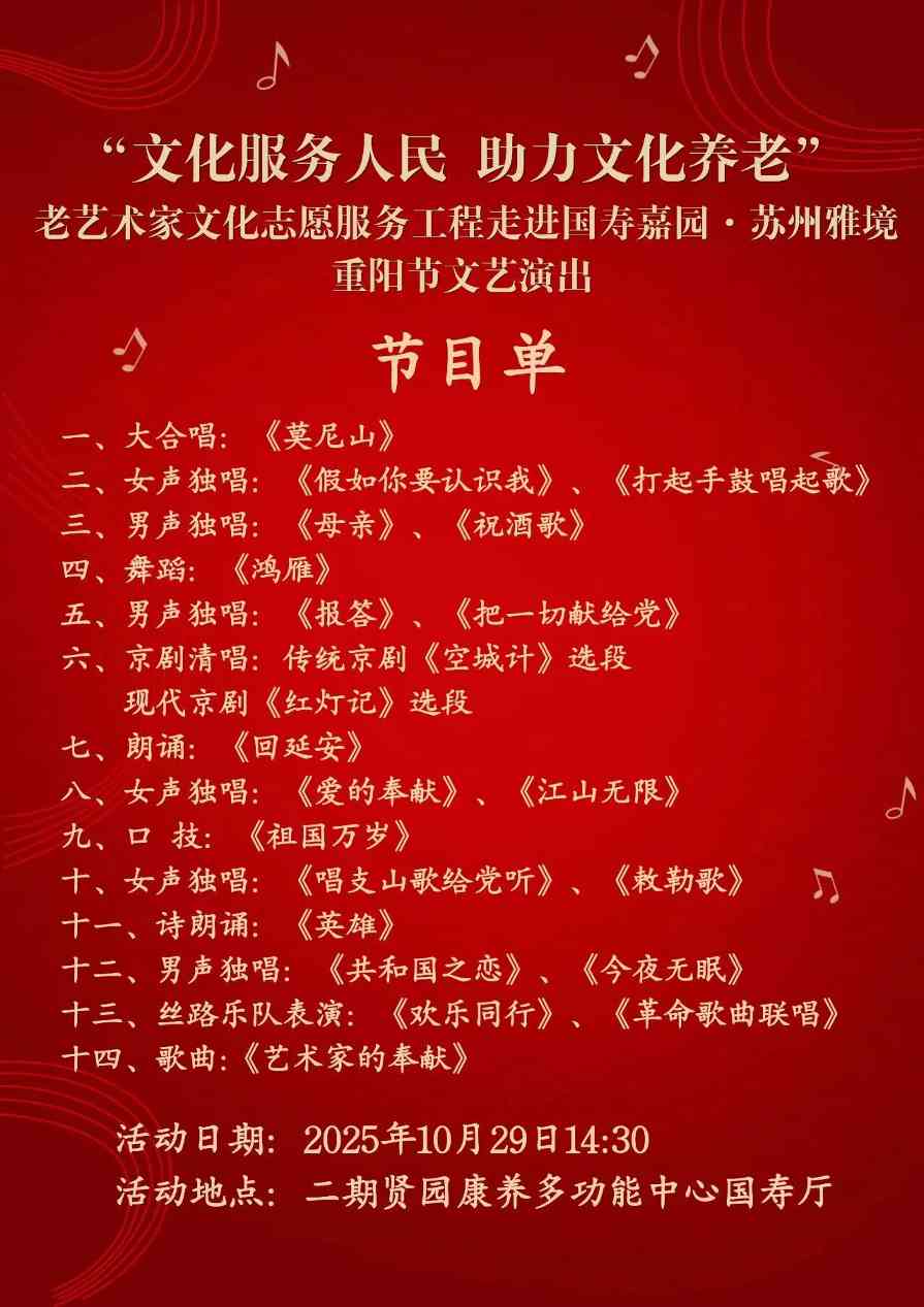 老艺术家文化志愿服务工程走进苏杭两地开展系列志愿服务活动(图5) 老艺术家文化志愿服务工程走进苏杭两地开展系列志愿服务活动(图5)