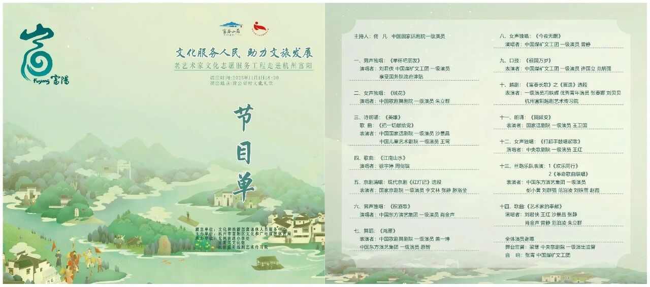 老艺术家文化志愿服务工程走进苏杭两地开展系列志愿服务活动(图8) 老艺术家文化志愿服务工程走进苏杭两地开展系列志愿服务活动(图8)