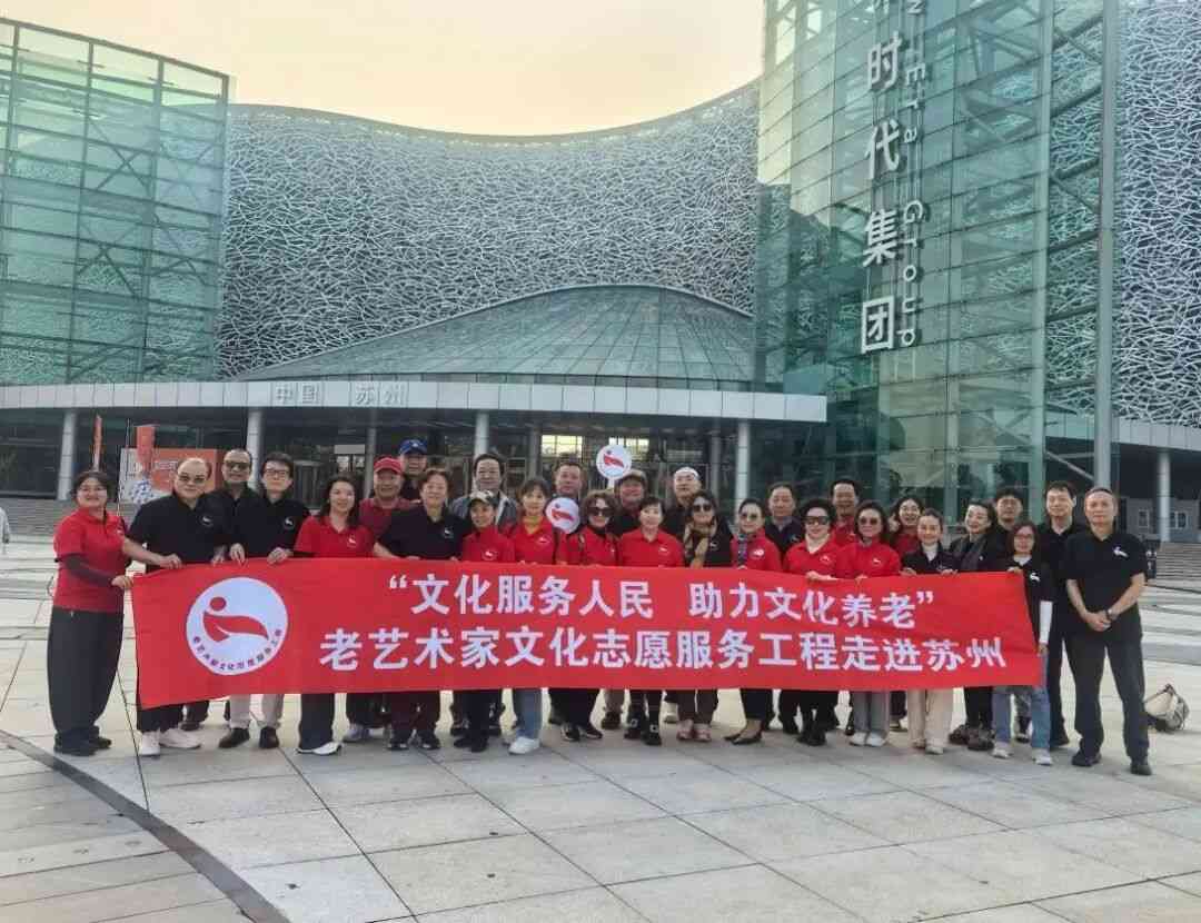 老艺术家文化志愿服务工程走进苏杭两地开展系列志愿服务活动(图1) 老艺术家文化志愿服务工程走进苏杭两地开展系列志愿服务活动(图1)