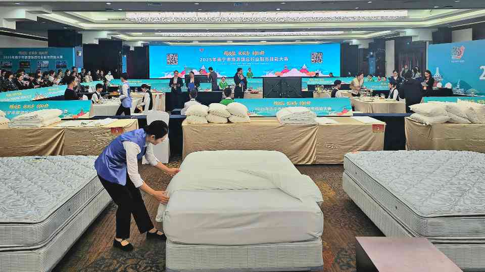 2025年南宁市旅游饭店行业服务技能大赛举办(图1) 2025年南宁市旅游饭店行业服务技能大赛举办(图1)