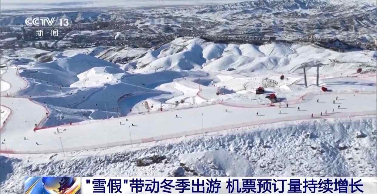 “雪假”带动冬季出游 机票预订量持续增长(图4)
