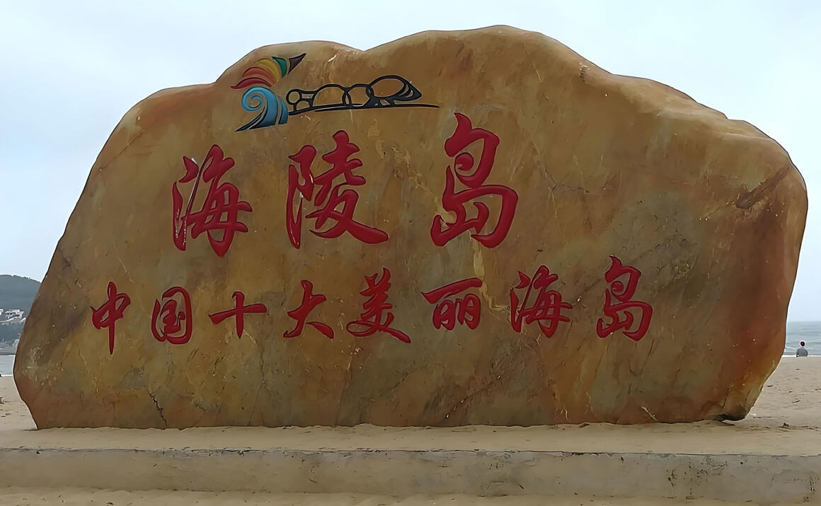 广东海陵岛 - 淡季VS旺季 攻略：什么时候去才能真正省钱又好.. - 游走吧旅游科普资讯网