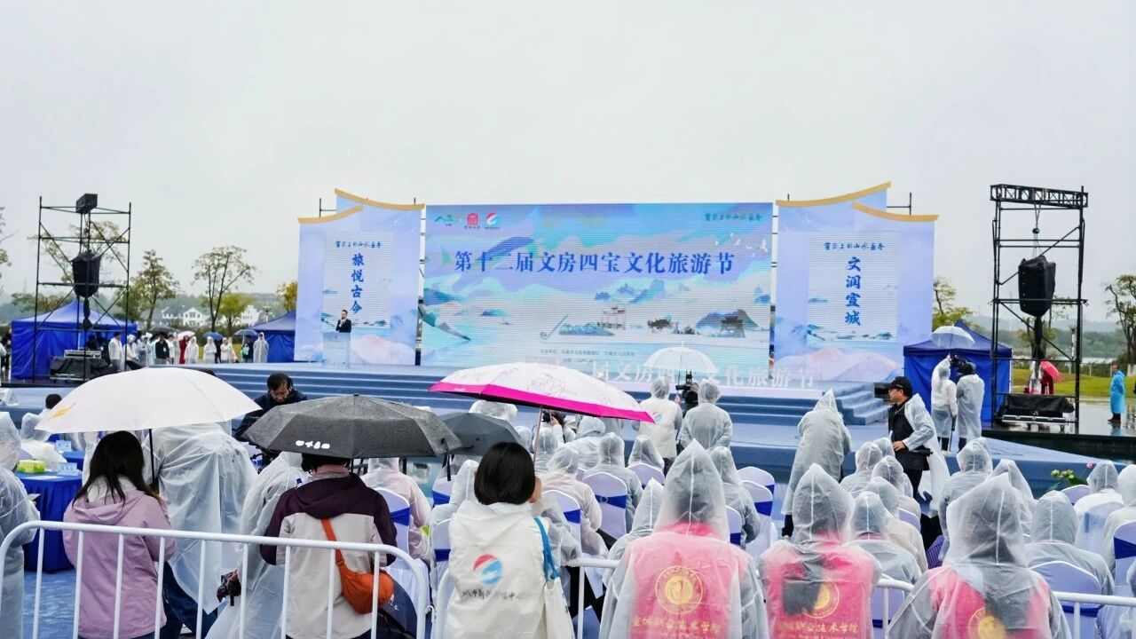 安徽宣城举办文房四宝文化旅游节(图1) 安徽宣城举办文房四宝文化旅游节(图1)