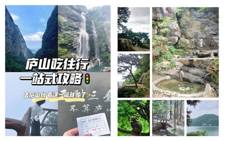 庐山自由行游玩指南：3天2夜路线+必玩景点+避坑Tips.. - 游走吧旅游科普资讯网