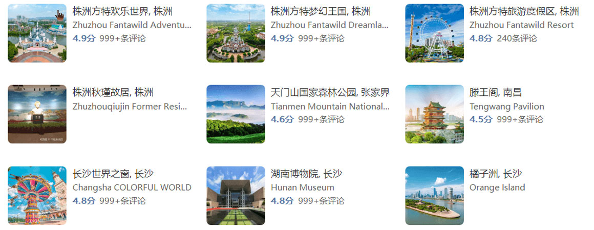 株洲.jpg 2025年端午节去哪里旅游好?株洲旅游攻略必去五大景点推荐..(图1)