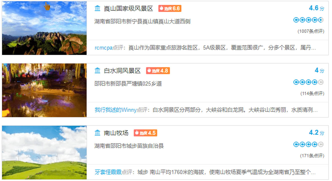 2025年端午节去哪里旅游好？岳阳旅游攻略必去五大景点推荐..(图1)