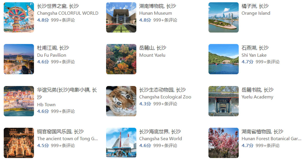 2025年端午节去哪里旅游好？长沙旅游攻略必去五大景点推荐..(图1)