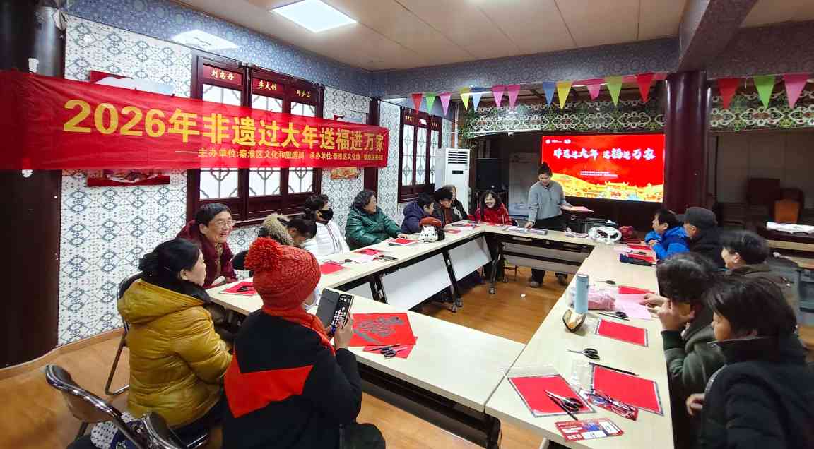 南京秦淮“非遗过大年 送福进万家”活动营造浓浓年味 - 游走吧旅游科普资讯网