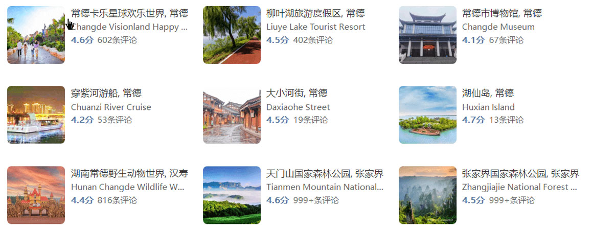 2025年端午节去哪里旅游好？常德旅游攻略必去五大景点推荐..(图1)