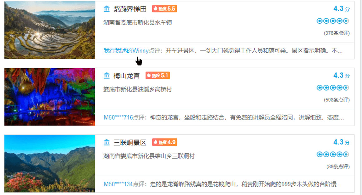 娄底.jpg 2025年端午节去哪里旅游好?娄底旅游攻略必去五大景点推荐..(图1)