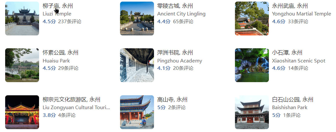 2025年端午节去哪里旅游好？永州旅游攻略必去五大景点推荐..(图1)