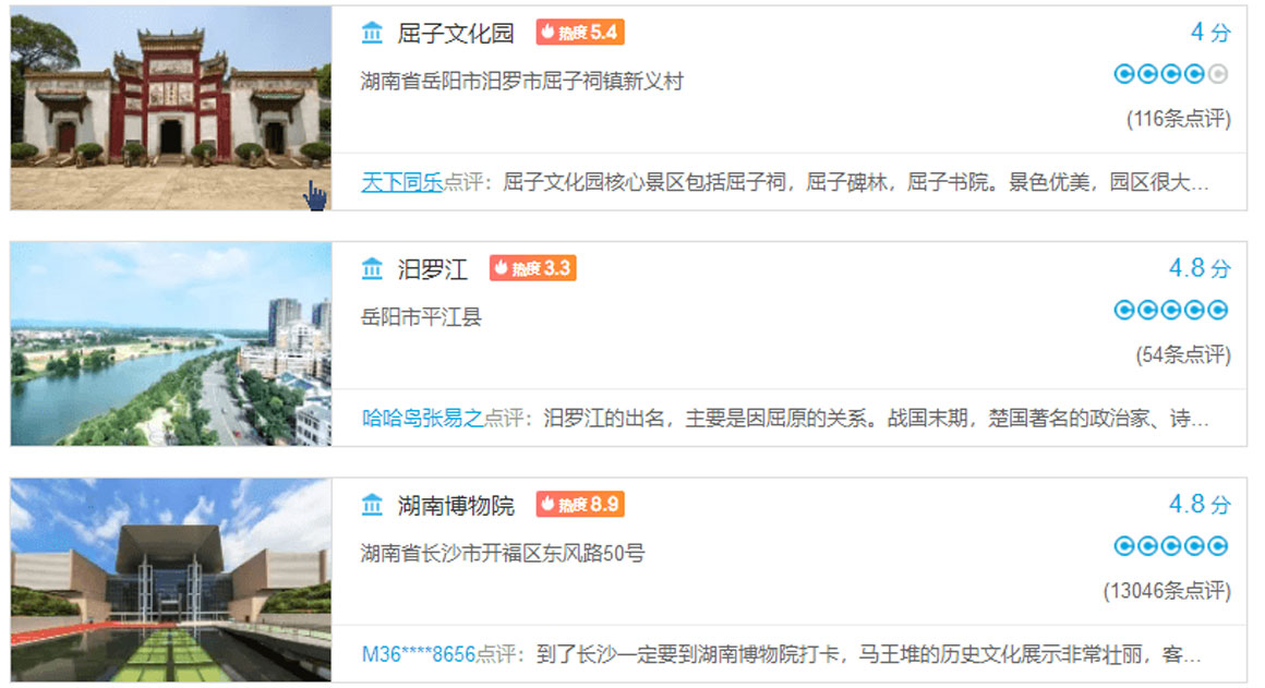 2025年端午节去哪里旅游好？汨罗旅游攻略必去五大景点推荐..(图1)