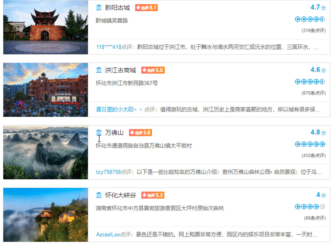 2025年端午节去哪里旅游好？怀化市旅游攻略必去五大景点推荐.. - 游走吧旅游科普资讯网