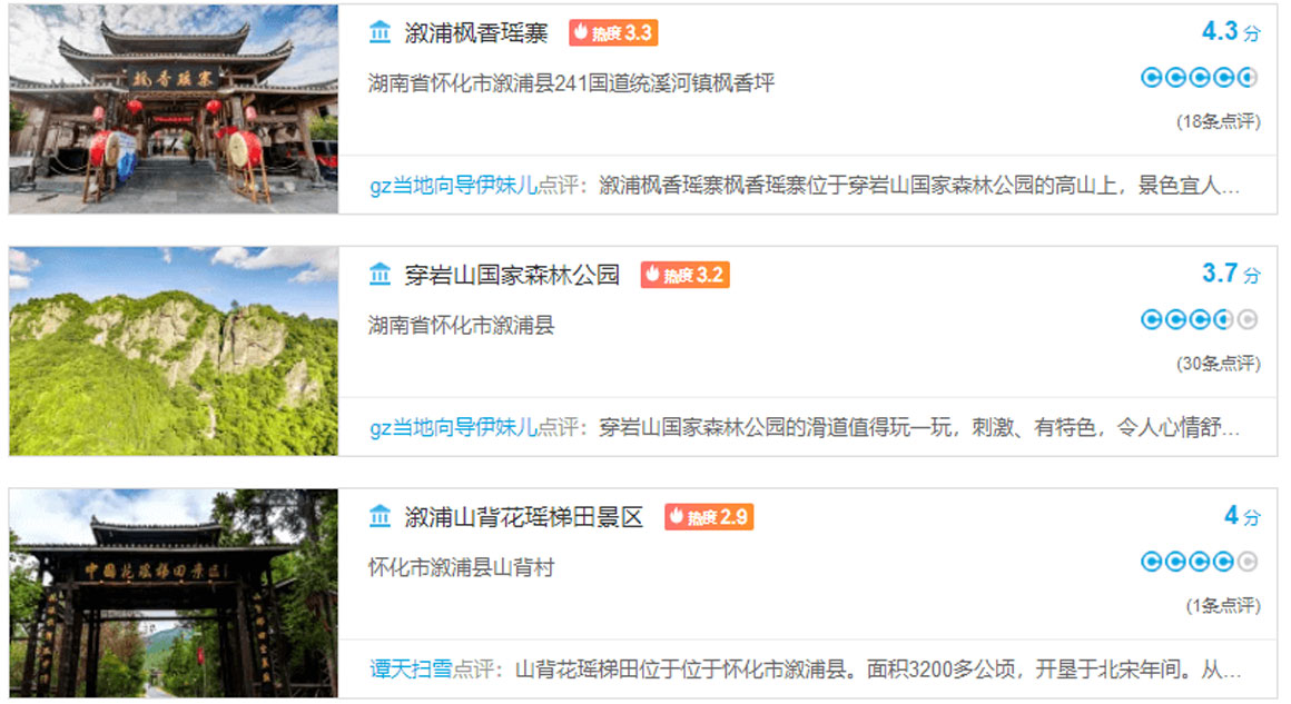 2025年端午节去哪里旅游好？溆浦旅游攻略必去五大景点推荐.. - 游走吧旅游科普资讯网