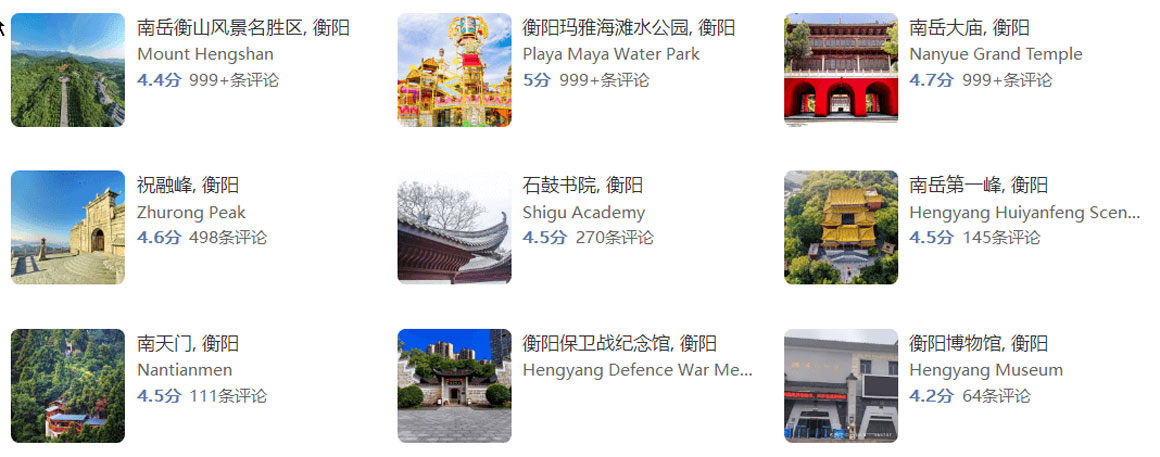 2025年端午节去哪里旅游好？衡阳旅游攻略必去五大景点推荐.. - 游走吧旅游科普资讯网