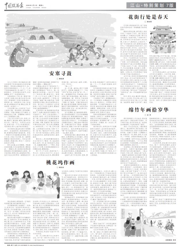 绵竹年画拾岁华(图1) 绵竹年画拾岁华(图1)