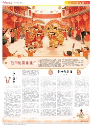 刺桐灯彩闹(图1)