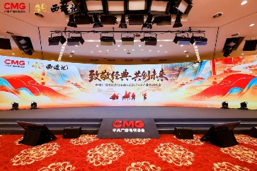 86版《西游记》IP产业共创大会在京举办 六大核心项目开启全产业链生态 - 游走吧旅游科普资讯网