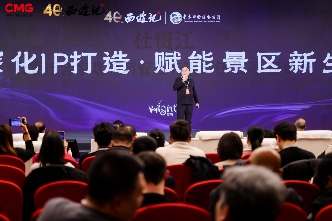 86版《西游记》IP产业共创大会在京举办 六大核心项目开启全产业链生态(图2) 86版《西游记》IP产业共创大会在京举办 六大核心项目开启全产业链生态(图2)