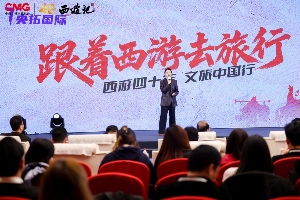 86版《西游记》IP产业共创大会在京举办 六大核心项目开启全产业链生态(图3) 86版《西游记》IP产业共创大会在京举办 六大核心项目开启全产业链生态(图3)