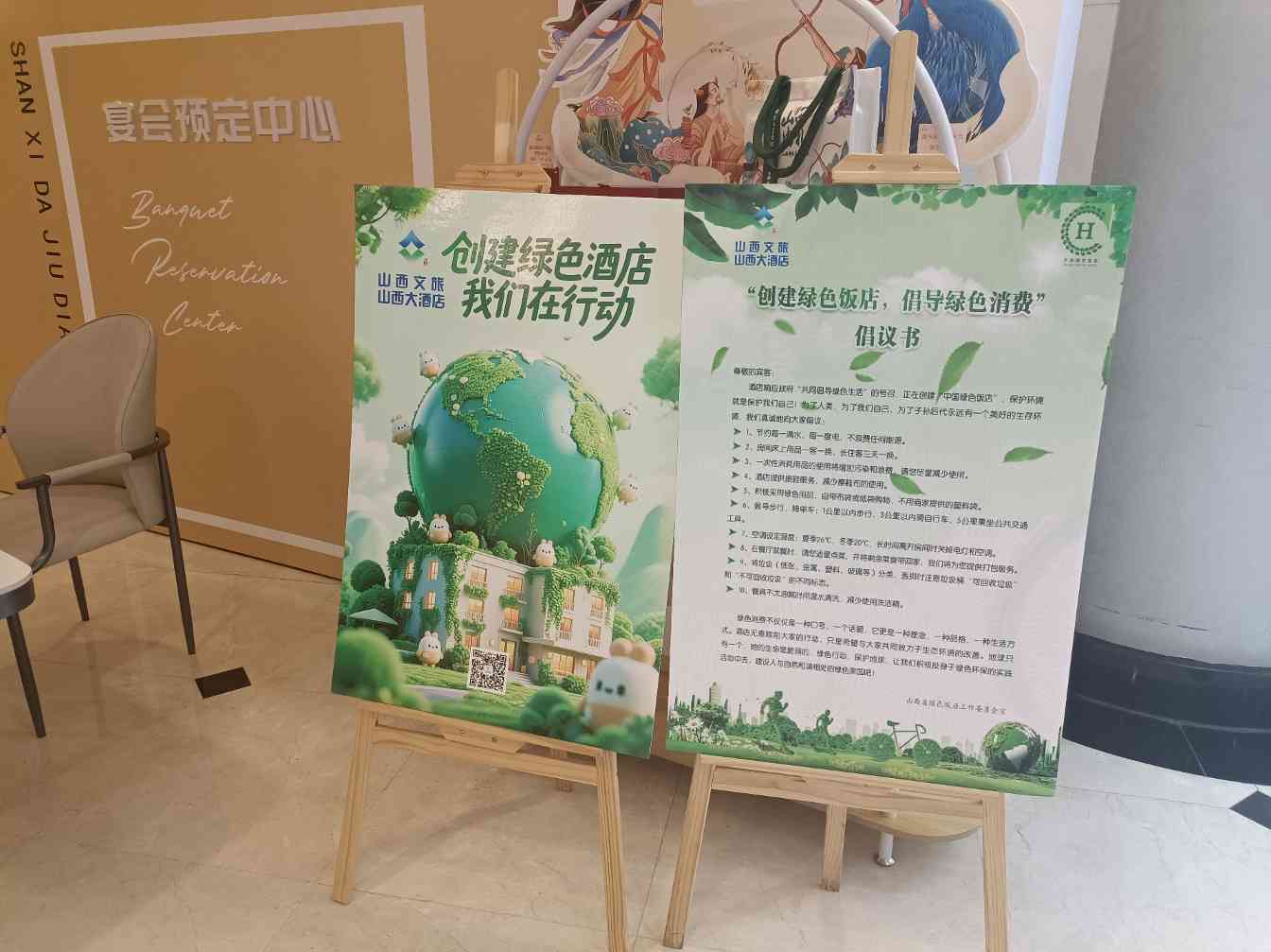 让绿色消费“入心” 酒店层层推进(图2)