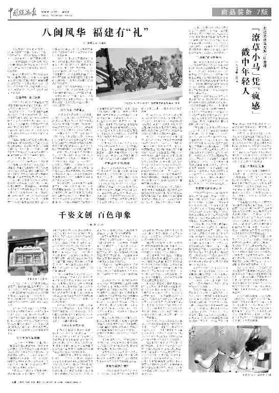 “潦草小马”凭“疯感”戳中年轻人(图2)