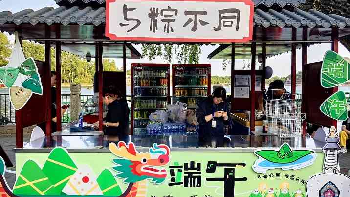 端午“氛围组”上线，文艺范装饰受年轻人追捧 - 游走吧旅游科普资讯网