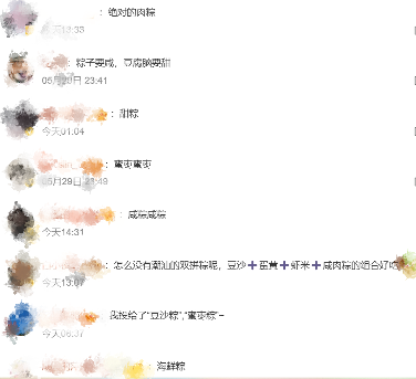 “甜咸江湖” 舌尖论战！你会选择臭鳜鱼粽子吗？(图1)