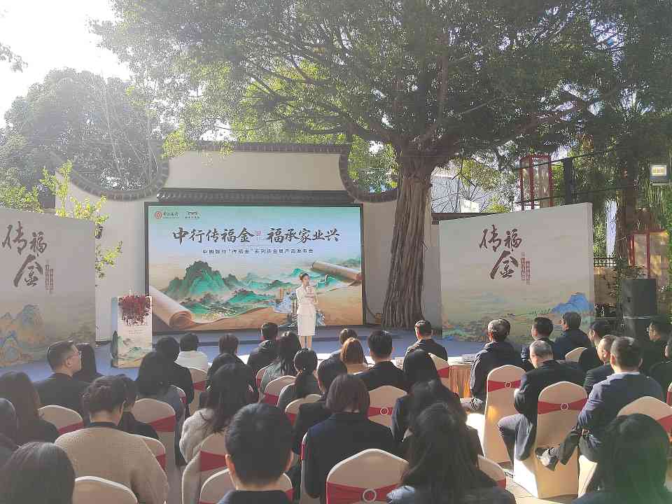 深化“金融+文旅” 中国银行福建省分行发布“传福金”产品(图1)