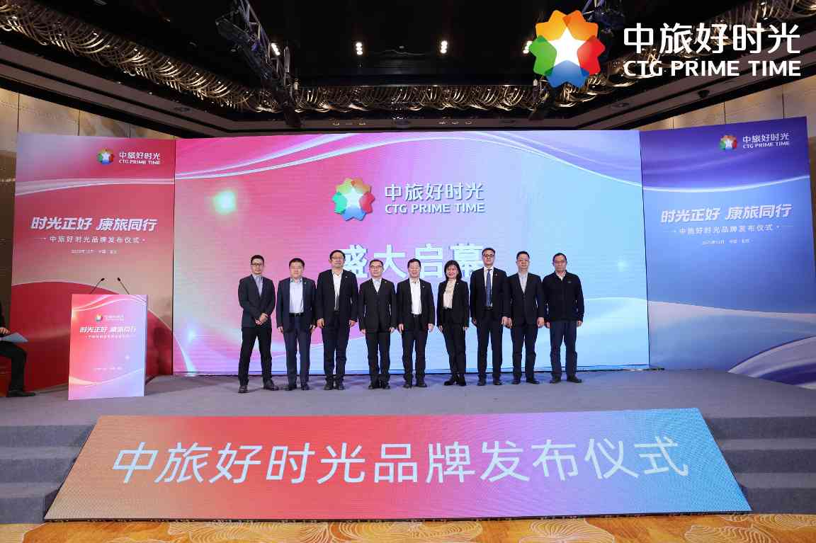 中旅好时光 深耕银发游(图1) 中旅好时光 深耕银发游(图1)