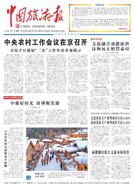 中旅好时光 深耕银发游(图5) 中旅好时光 深耕银发游(图5)