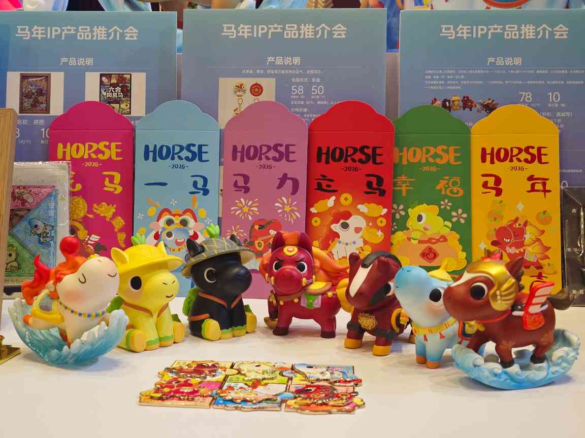 马元素商品走俏 生肖经济潜力大 - 游走吧旅游科普资讯网