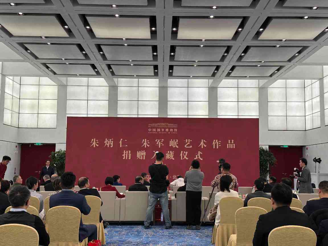 国家博物馆举行朱炳仁、朱军岷艺术作品 捐赠入藏仪式(图1)