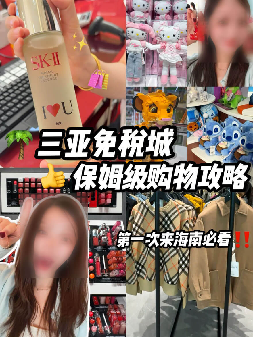 海南免税消费到底有多疯狂，买包直通三亚湾，浪漫游购两不误！.. - 游走吧旅游科普资讯网