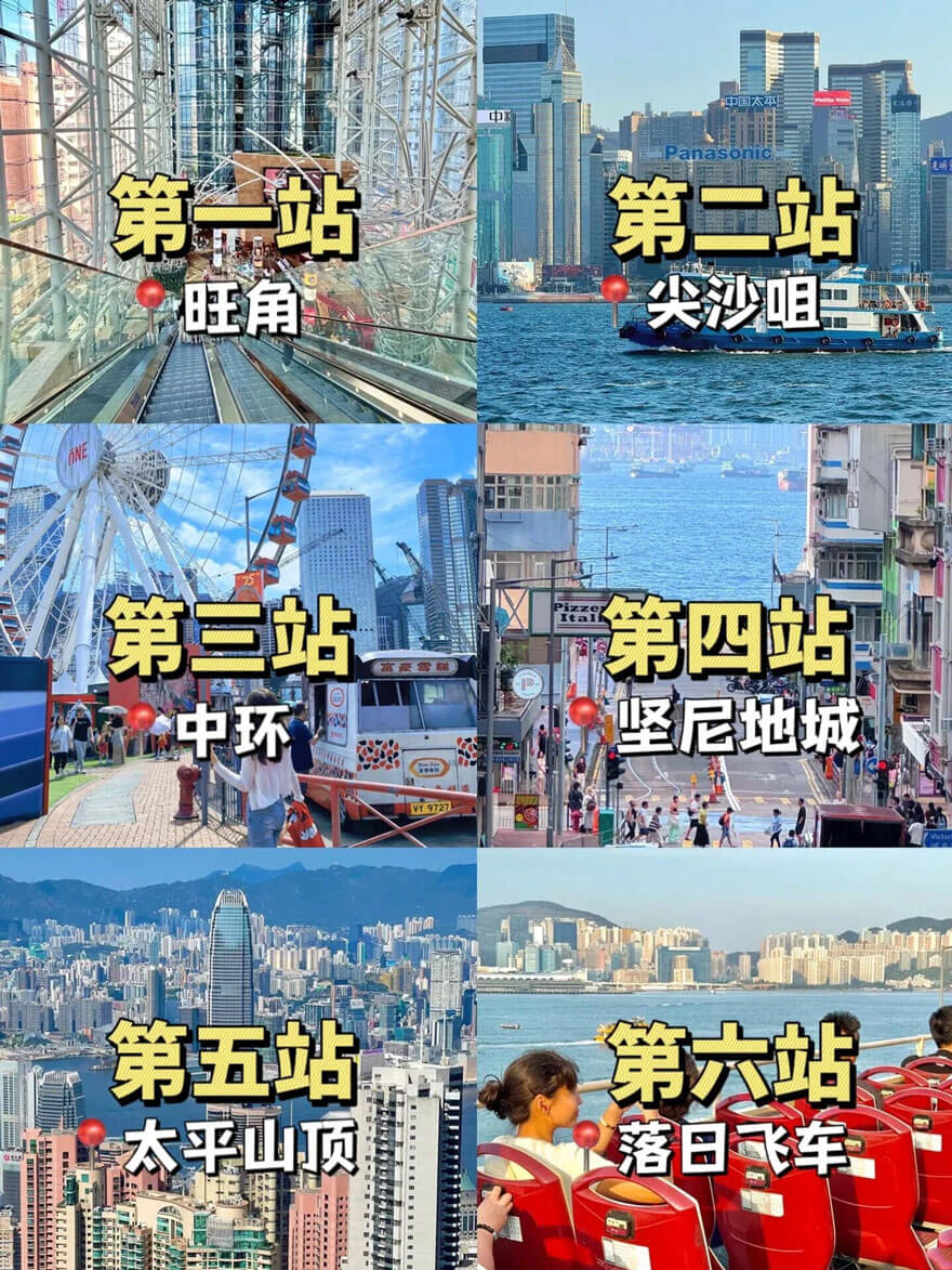 去香港怎么玩？玩几天？香港旅游攻略自由行攻略.. - 游走吧旅游科普资讯网
