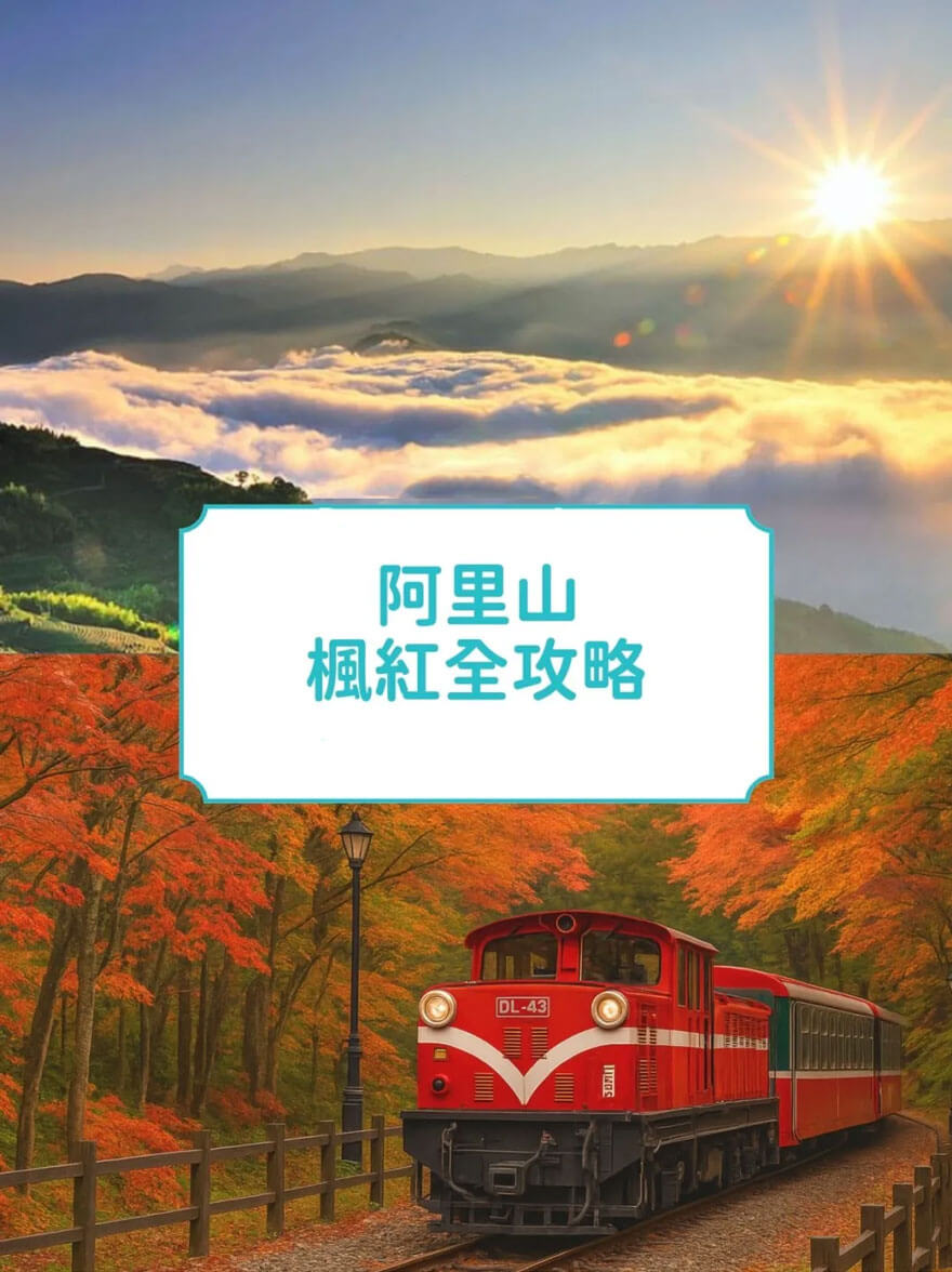 11月份台湾适合旅游的地方都有哪些？都有哪些好玩的旅游景点和美.. - 游走吧旅游科普资讯网