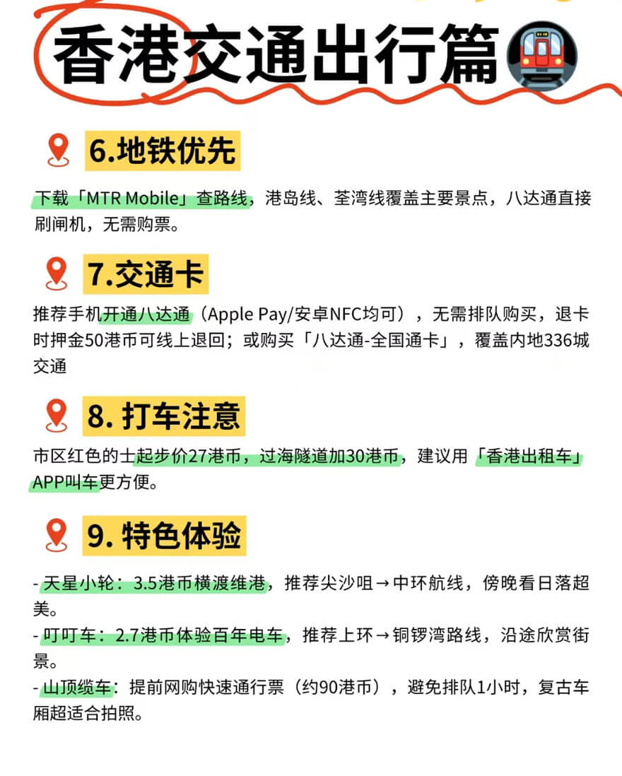 去香港怎么玩？玩几天？香港旅游攻略自由行攻略..(图3)