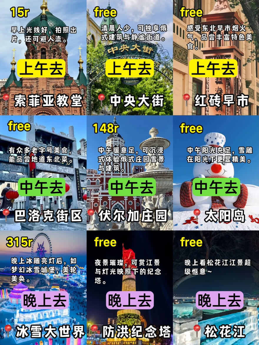 11月份黑龙江适合旅游的地方都有哪些？都有哪些好玩的旅游景点和..(图3)