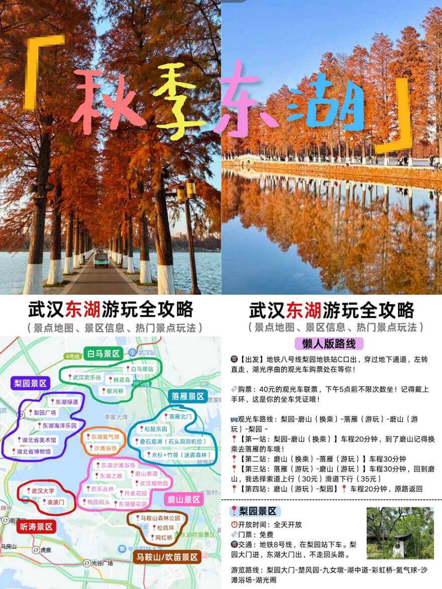 11月份湖北适合旅游的地方都有哪些？都有哪些好玩的旅游景点和美..(图3)
