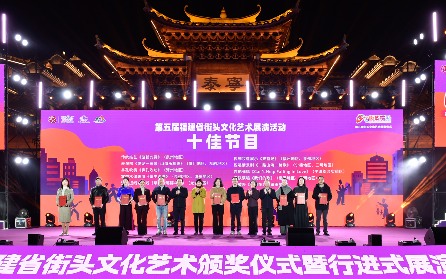 第五届福建省街头文化艺术展演亮相三明 - 游走吧旅游科普资讯网