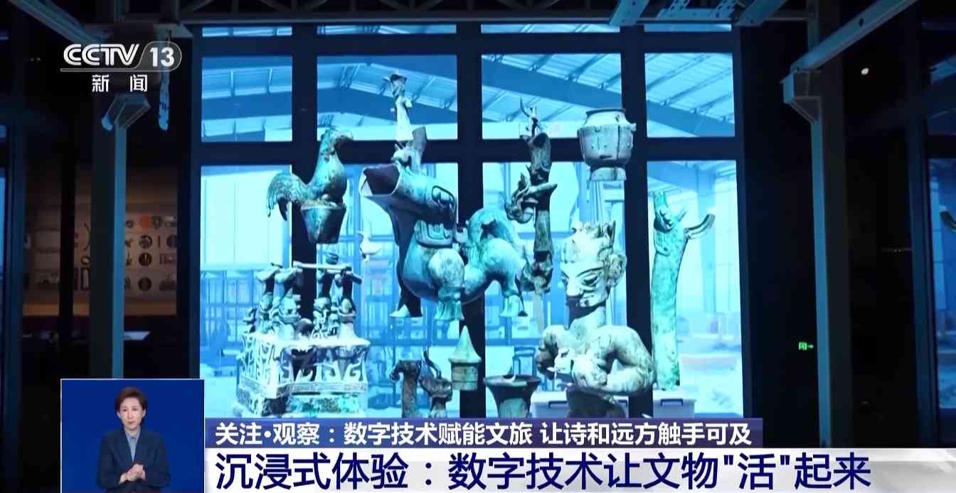 诗和远方触手可及 数字技术让文物“活”起来(图2) 诗和远方触手可及 数字技术让文物“活”起来(图2)