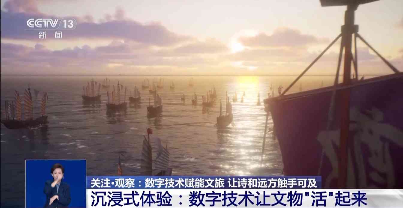 诗和远方触手可及 数字技术让文物“活”起来(图1) 诗和远方触手可及 数字技术让文物“活”起来(图1)