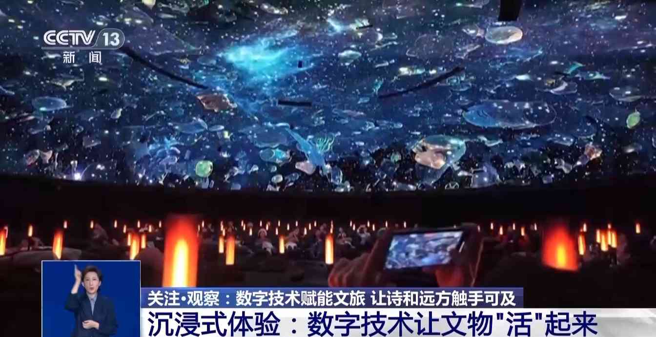 诗和远方触手可及 数字技术让文物“活”起来(图3) 诗和远方触手可及 数字技术让文物“活”起来(图3)