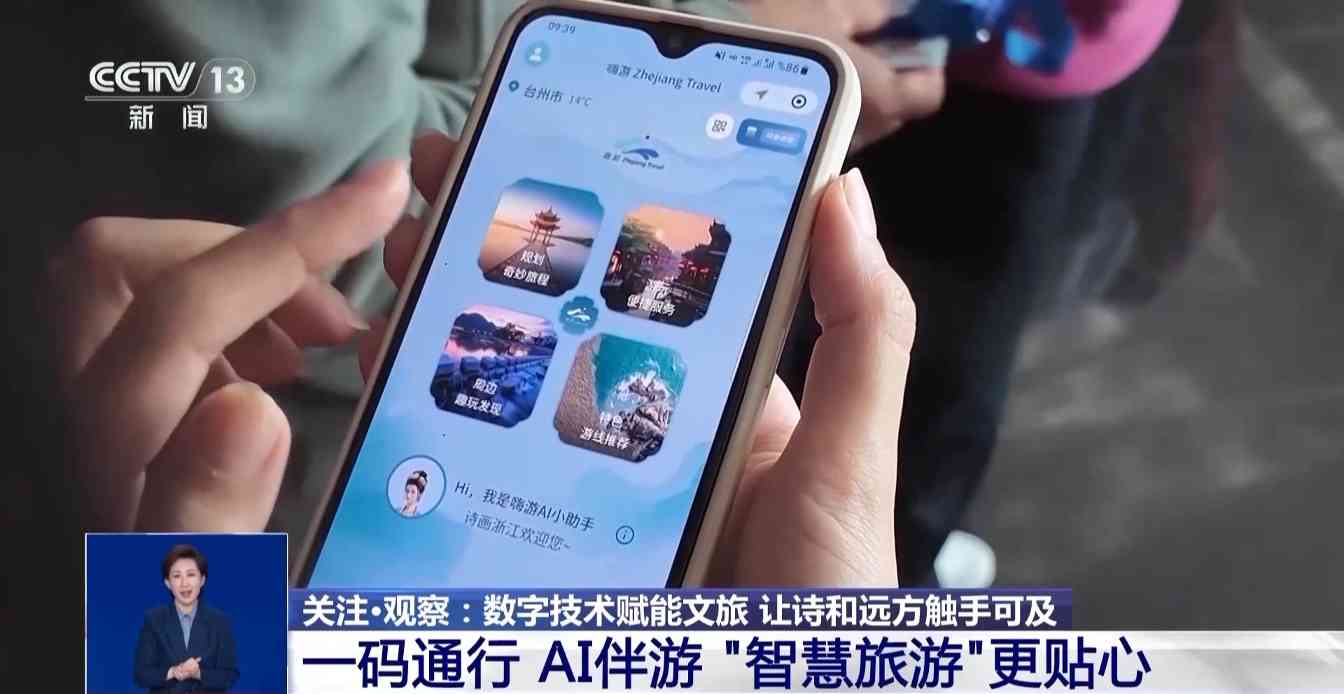 诗和远方触手可及 数字技术让文物“活”起来(图9) 诗和远方触手可及 数字技术让文物“活”起来(图9)