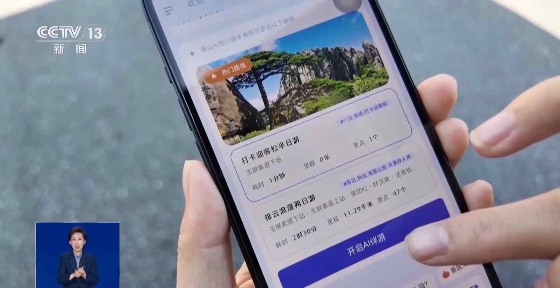 诗和远方触手可及 数字技术让文物“活”起来(图13) 诗和远方触手可及 数字技术让文物“活”起来(图13)