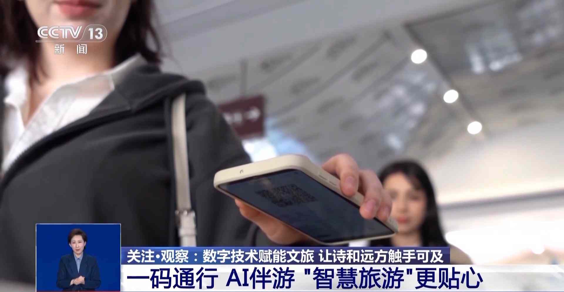 诗和远方触手可及 数字技术让文物“活”起来(图10) 诗和远方触手可及 数字技术让文物“活”起来(图10)