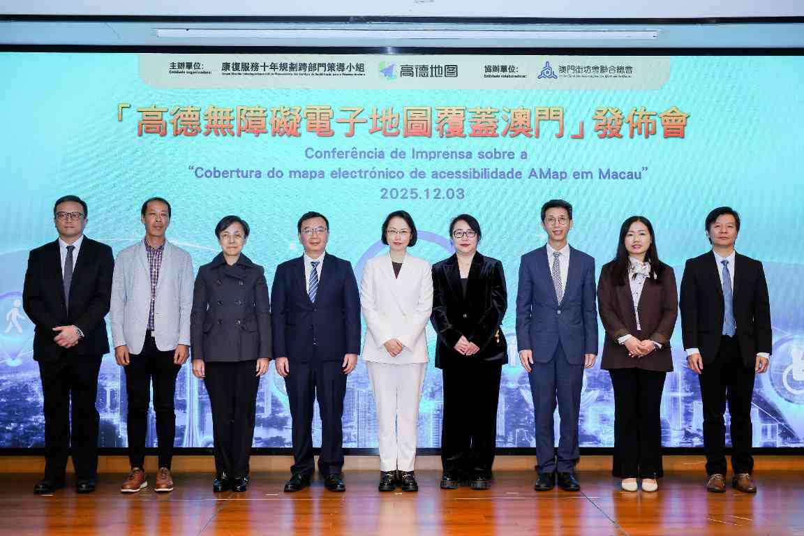 高德无障碍电子地图覆盖澳门 助力打造无障碍旅游目的地(图1)