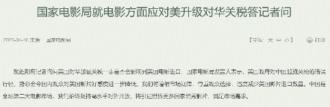 国家电影局:将引进更多国家优秀影片(图1) 国家电影局:将引进更多国家优秀影片(图1)